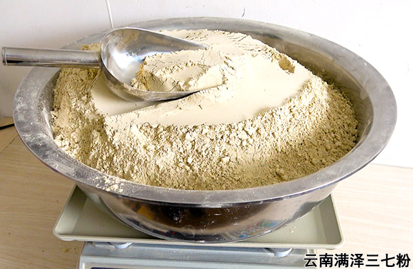 云南三七粉208.jpg