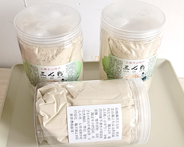 云南三七粉167.jpg