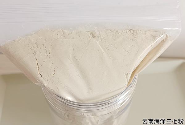 云南三七粉169.jpg