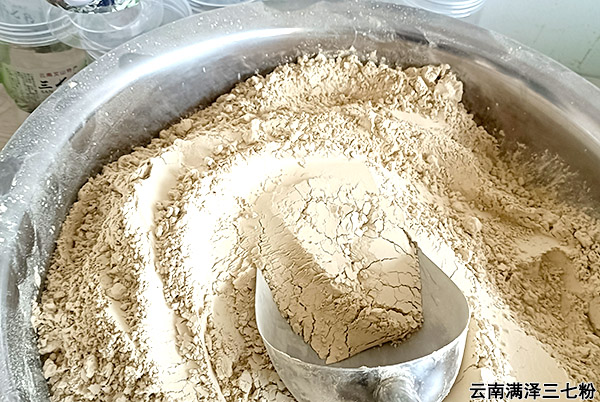 云南三七粉232.jpg