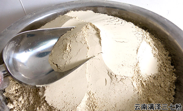 云南三七粉209.jpg
