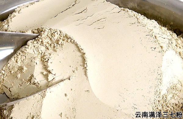 昆明三七粉1.jpg